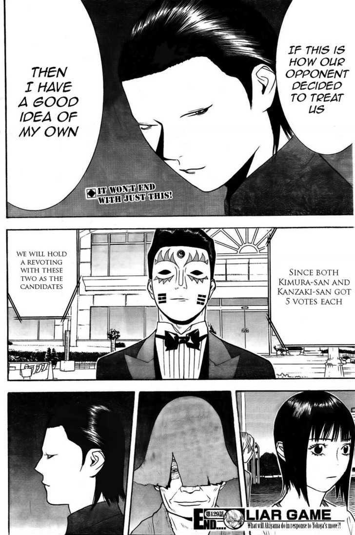 Read Liar Game chapter 129 image 17 on Lezhin