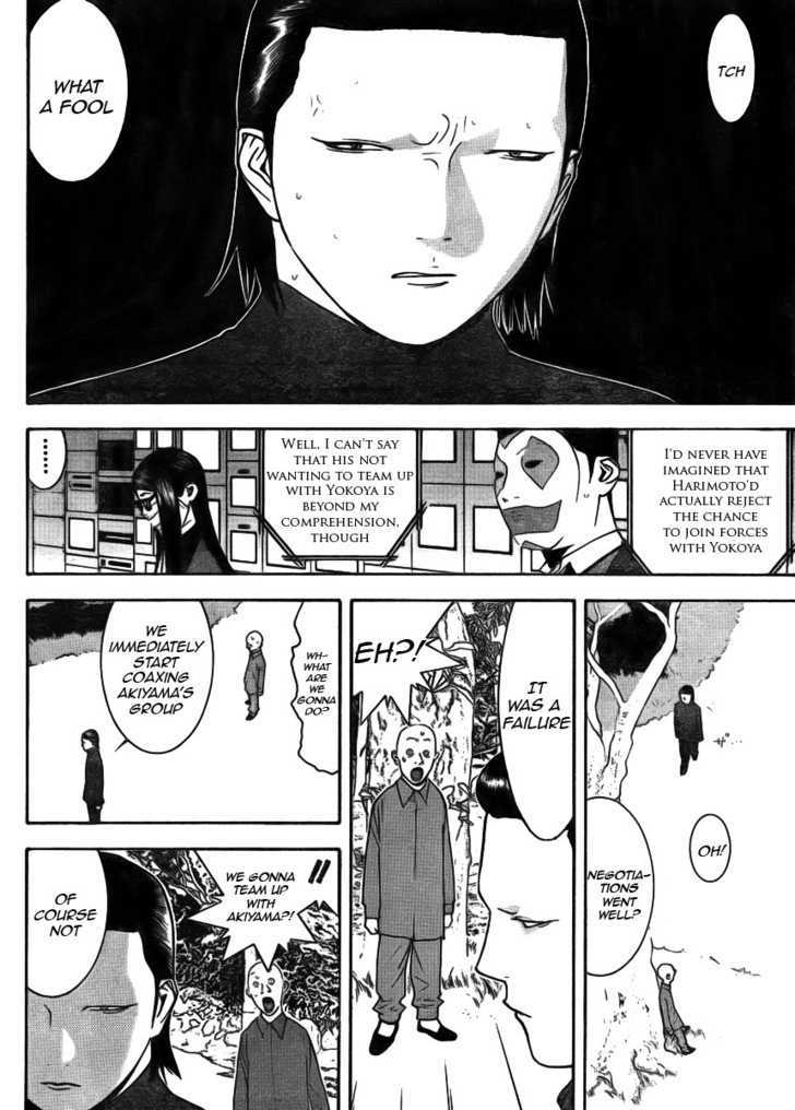 Read Liar Game chapter 131 image 3 on Lezhin