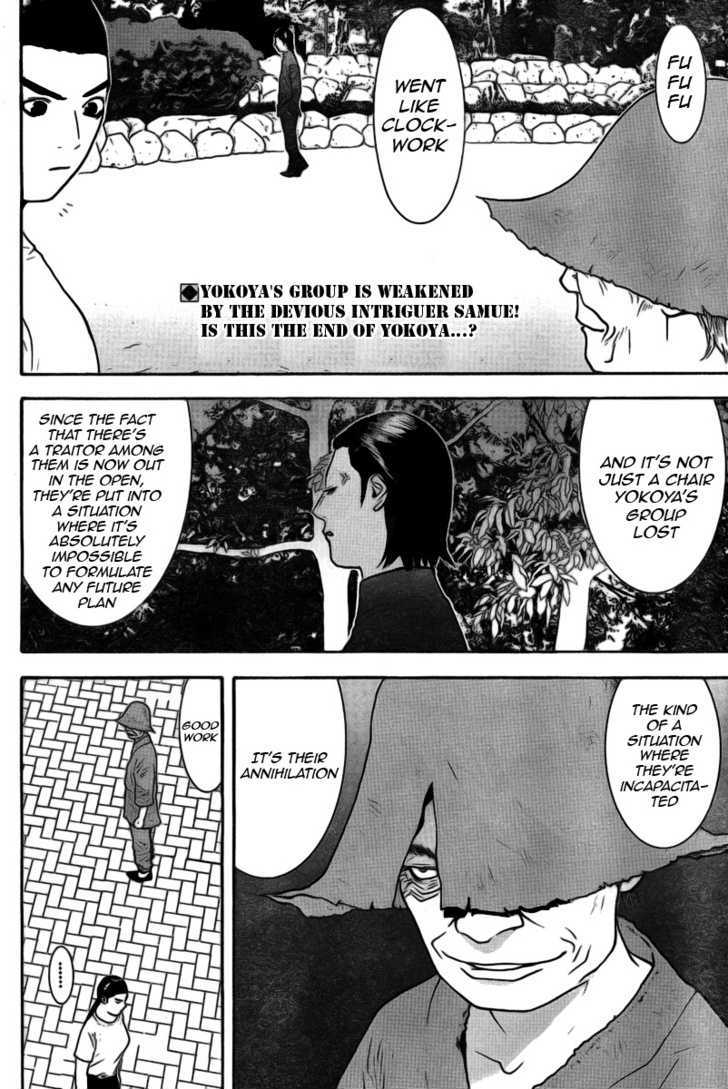 Read Liar Game chapter 133 image 1 on Lezhin