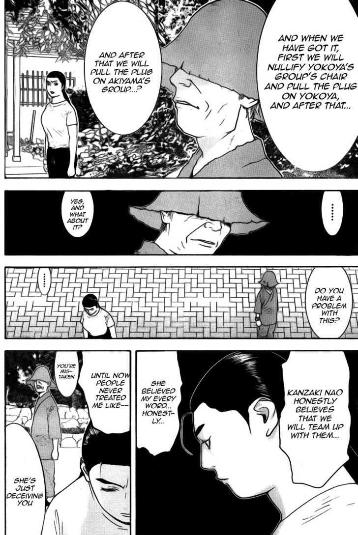 Read Liar Game chapter 133 image 3 on Lezhin