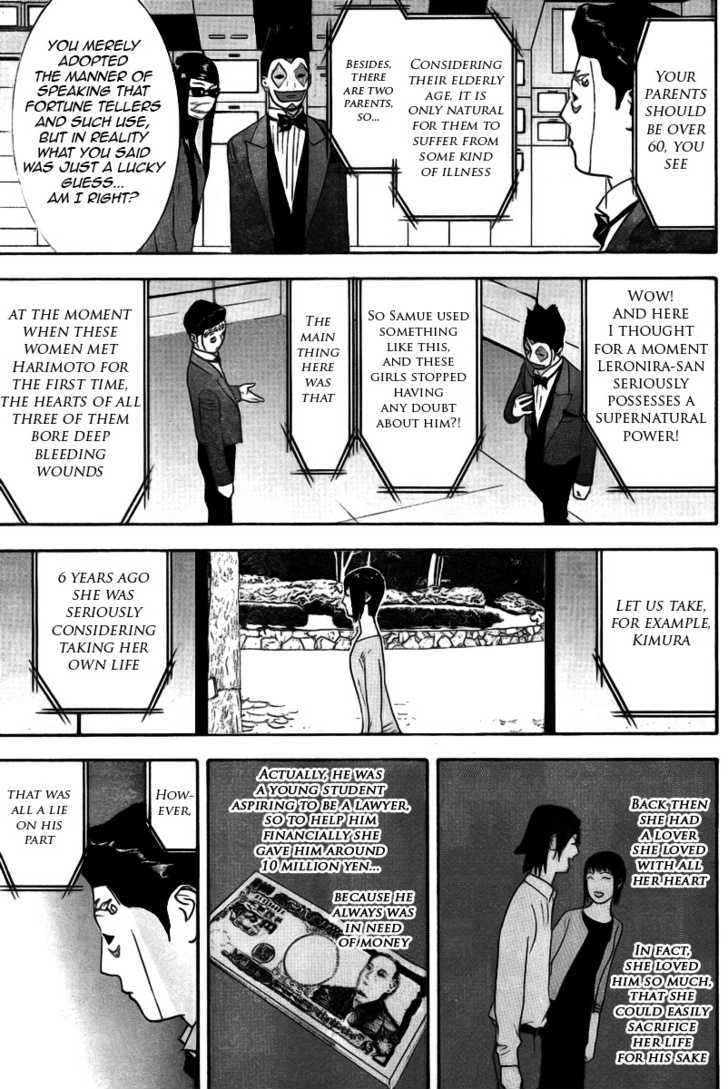 Read Liar Game chapter 133 image 6 on Lezhin