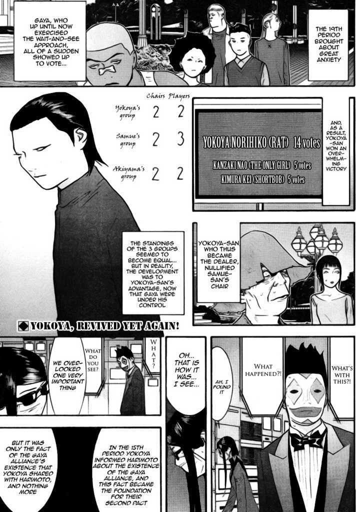 Read Liar Game chapter 134 image 1 on Lezhin