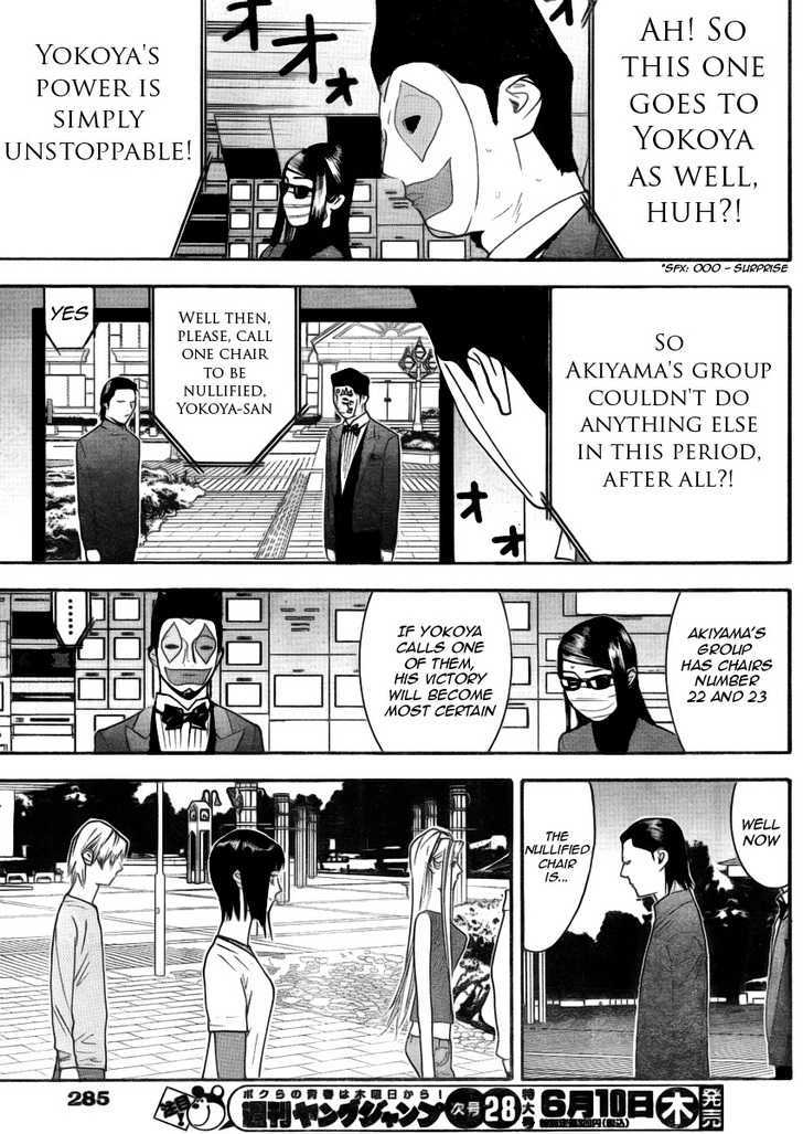 Read Liar Game chapter 135 image 16 on Lezhin