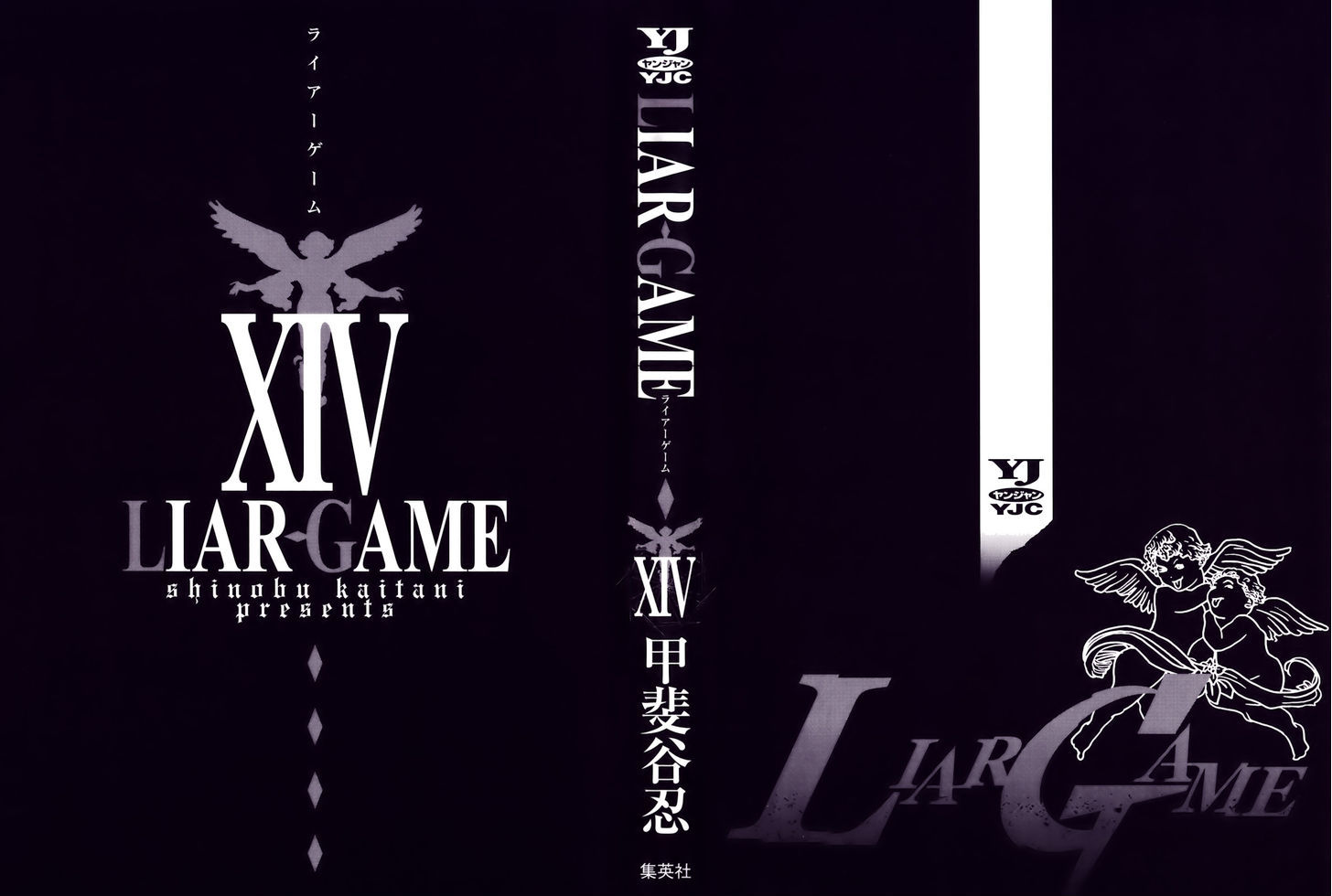 Read Liar Game chapter 139 image 2 on Lezhin