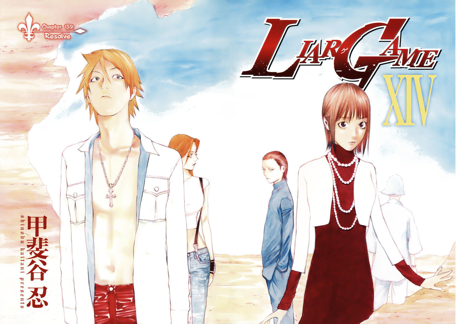 Read Liar Game chapter 139 image 5 on Lezhin