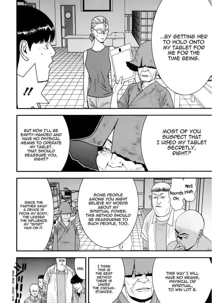 Read Liar Game chapter 148 image 5 on Lezhin