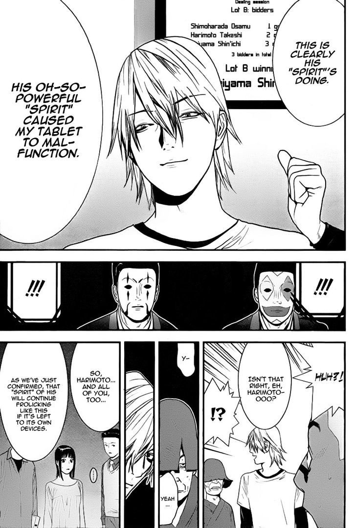 Read Liar Game chapter 149 image 16 on Lezhin
