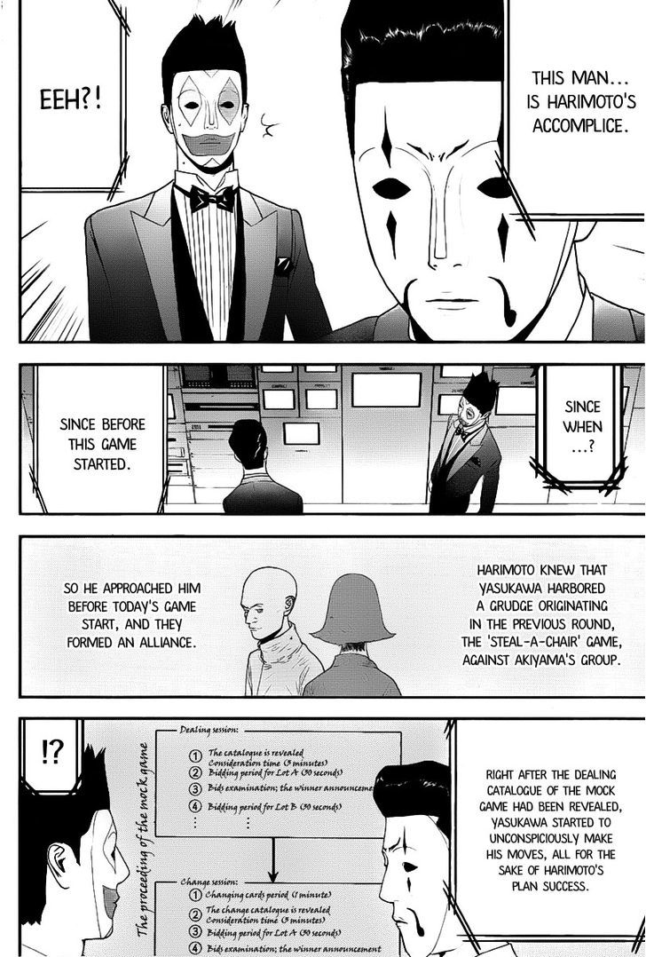 Read Liar Game chapter 149 image 3 on Lezhin