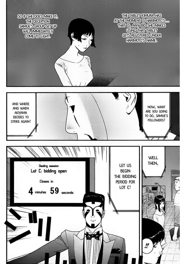 Read Liar Game chapter 150 image 4 on Lezhin
