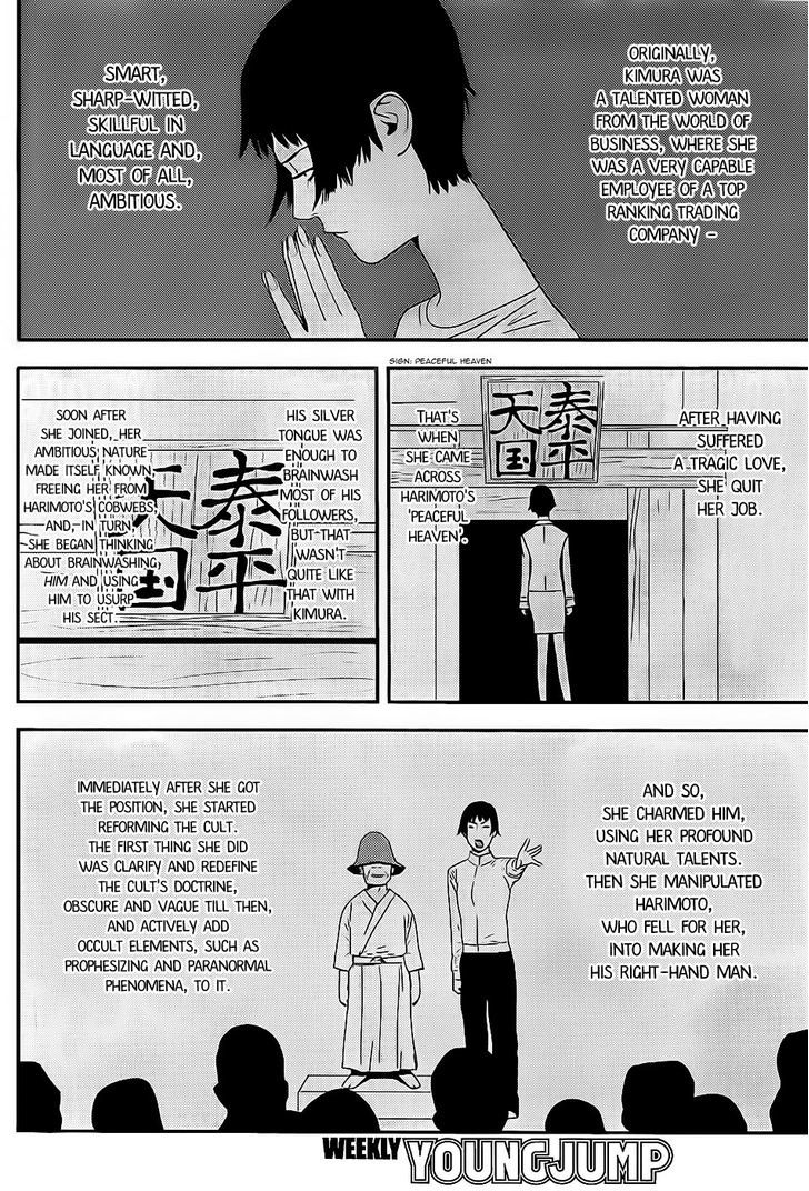 Read Liar Game chapter 157 image 7 on Lezhin