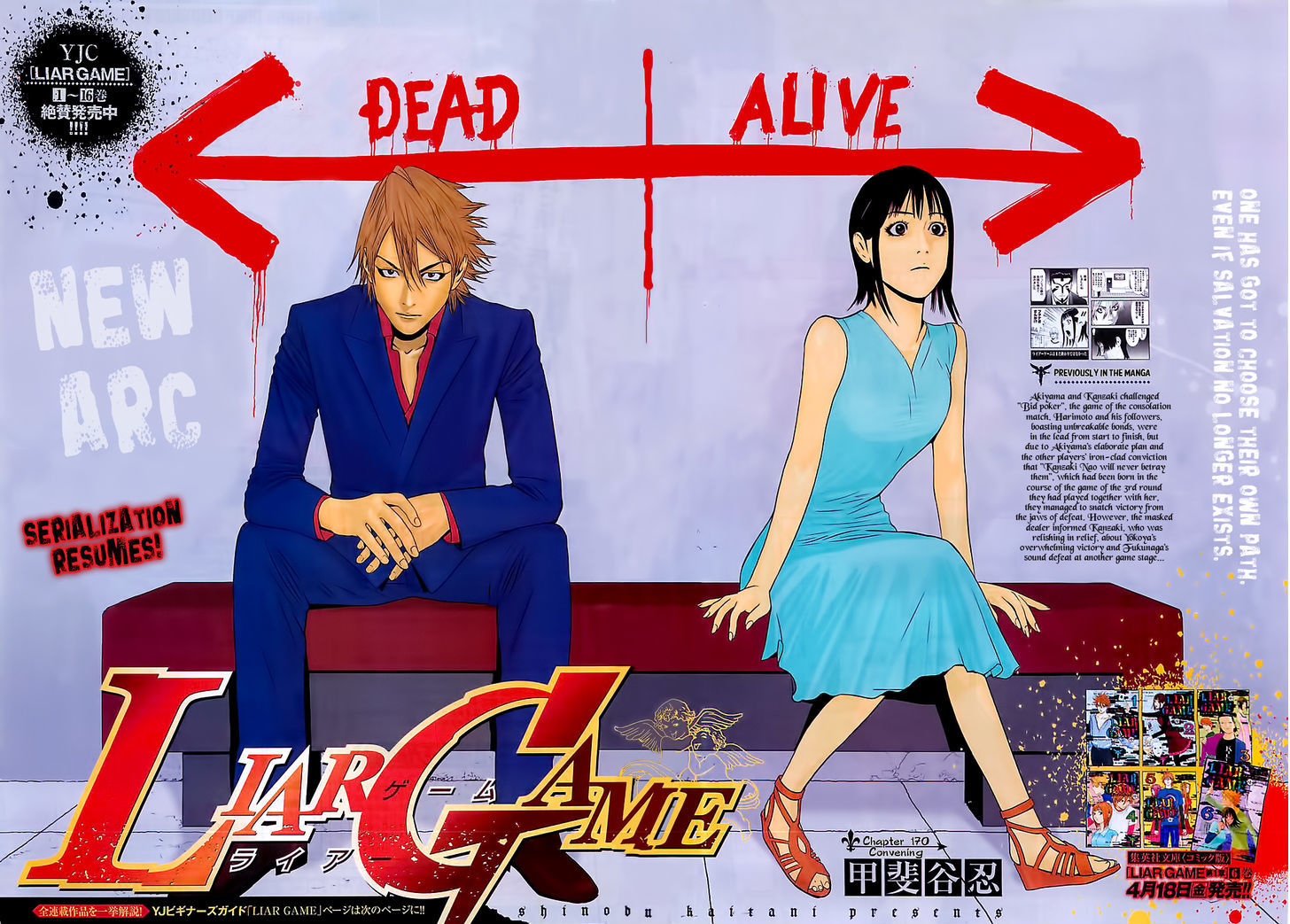 Read Liar Game chapter 170 image 1 on Lezhin