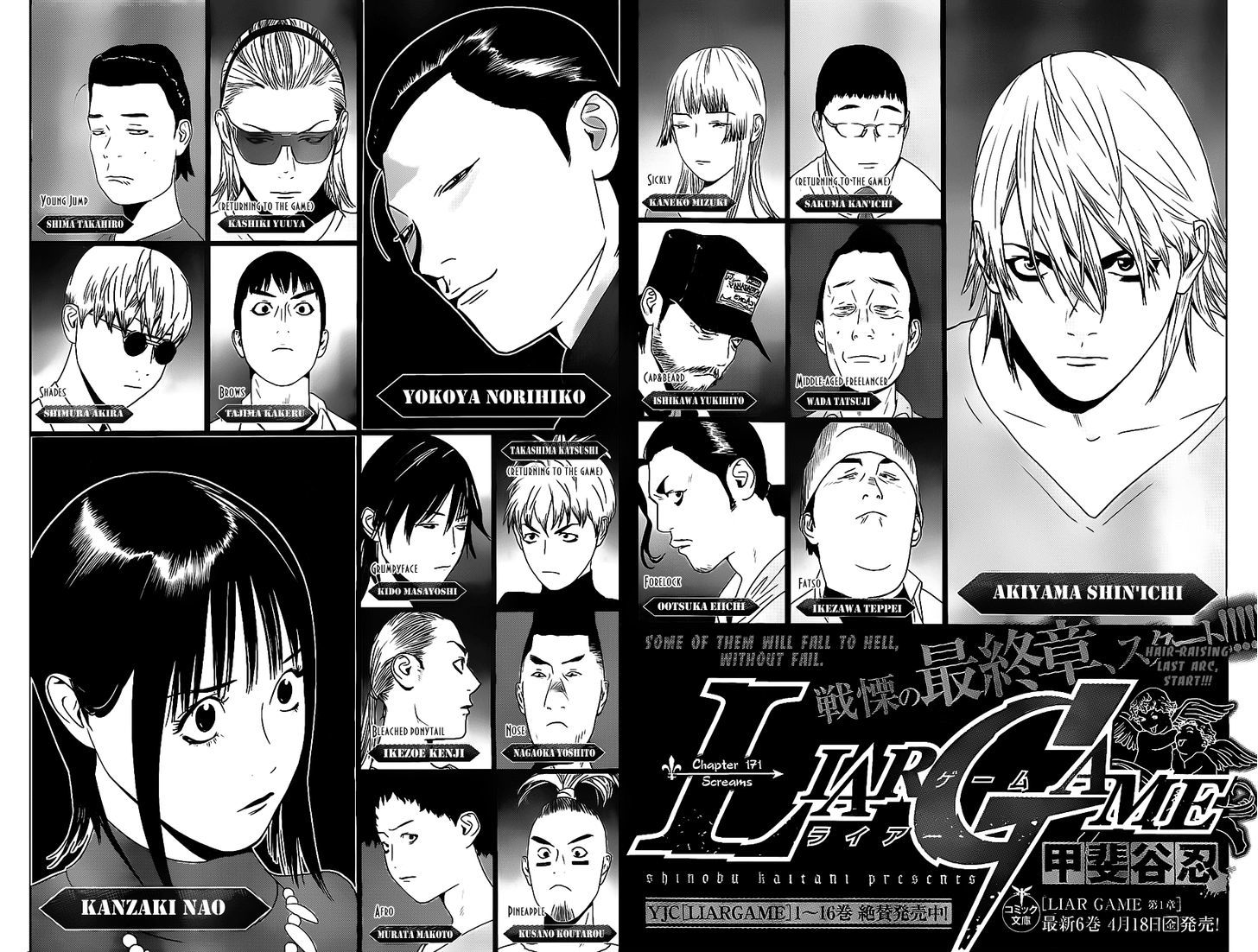 Read Liar Game chapter 171 image 1 on Lezhin