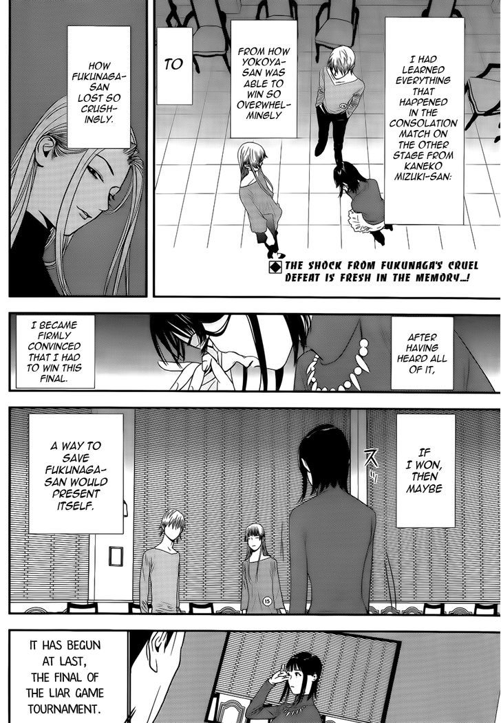 Read Liar Game chapter 174 image 1 on Lezhin