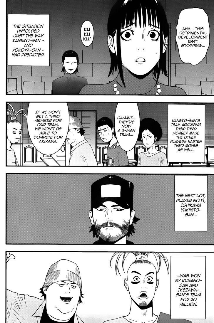 Read Liar Game chapter 179 image 11 on Lezhin