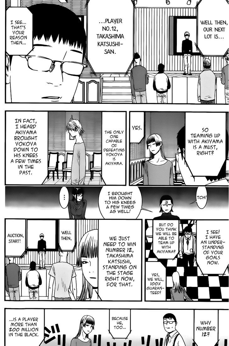 Read Liar Game chapter 179 image 5 on Lezhin
