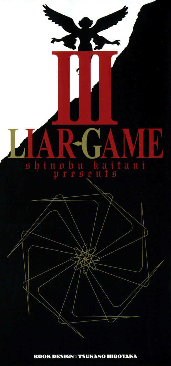 Read Liar Game chapter 18 image 1 on Lezhin