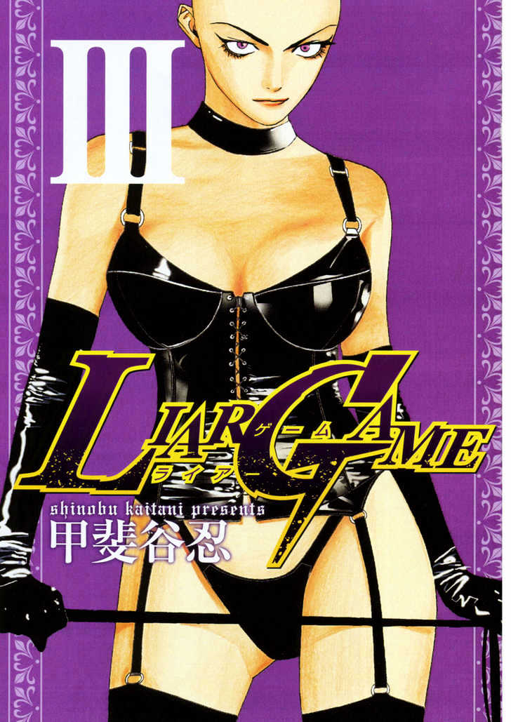 Read Liar Game chapter 18 image 3 on Lezhin