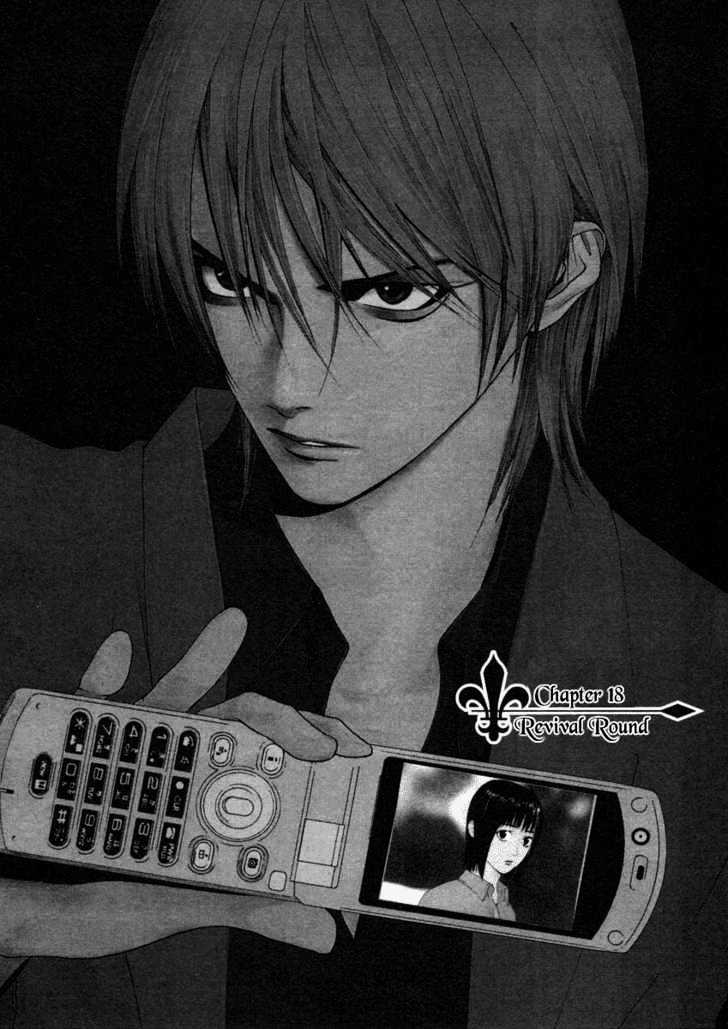 Read Liar Game chapter 18 image 5 on Lezhin