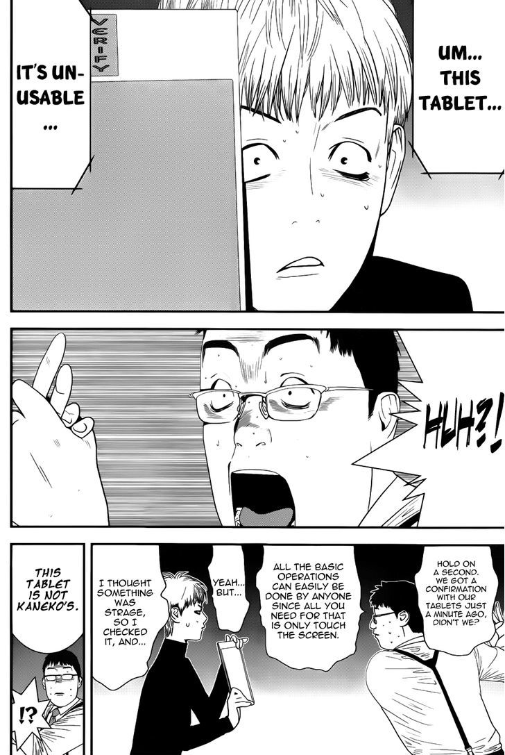 Read Liar Game chapter 182 image 7 on Lezhin