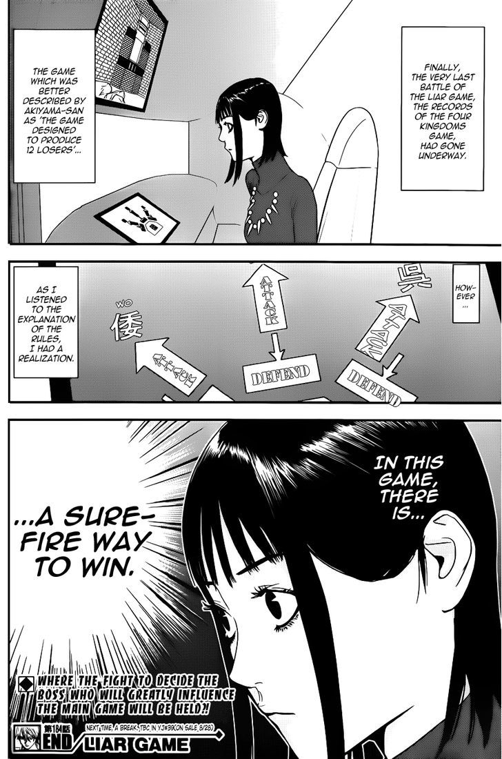 Read Liar Game chapter 184 image 17 on Lezhin