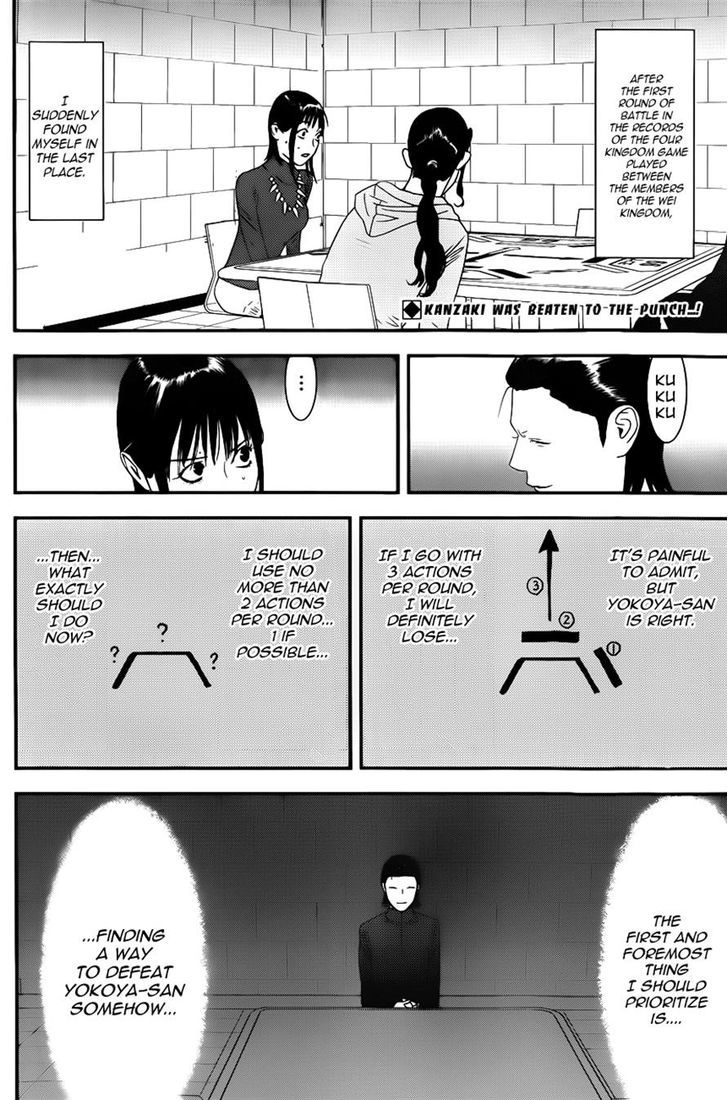 Read Liar Game chapter 186 image 1 on Lezhin