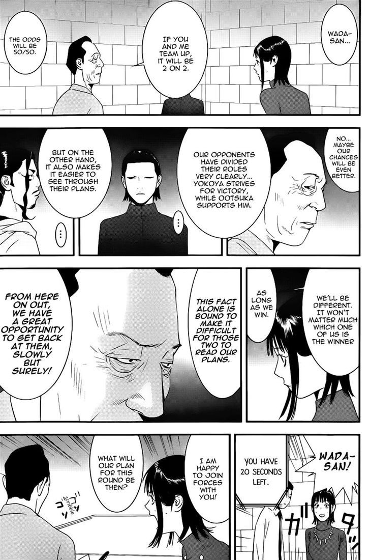 Read Liar Game chapter 186 image 10 on Lezhin