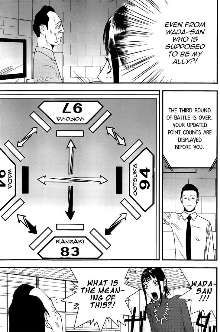 Read Liar Game chapter 186 image 14 on Lezhin