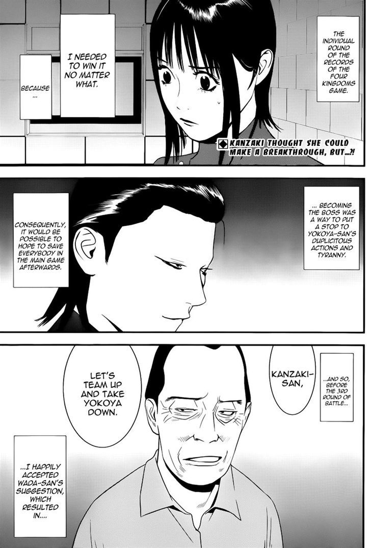 Read Liar Game chapter 187 image 1 on Lezhin