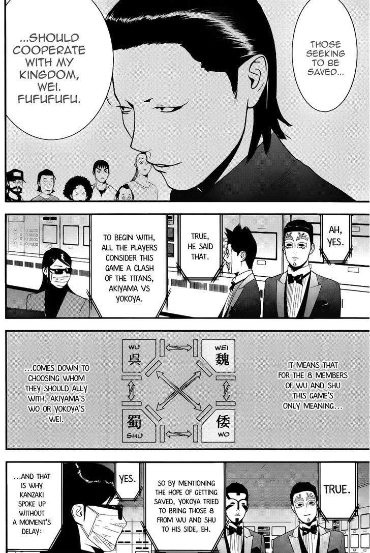 Read Liar Game chapter 188 image 15 on Lezhin