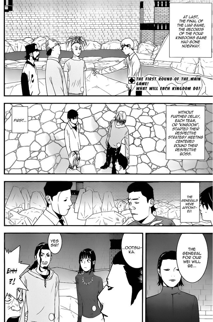 Read Liar Game chapter 189 image 1 on Lezhin