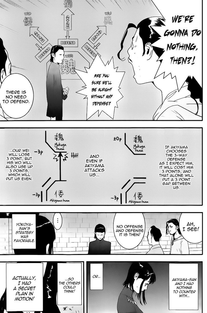 Read Liar Game chapter 189 image 10 on Lezhin