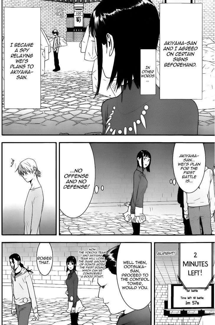 Read Liar Game chapter 189 image 11 on Lezhin