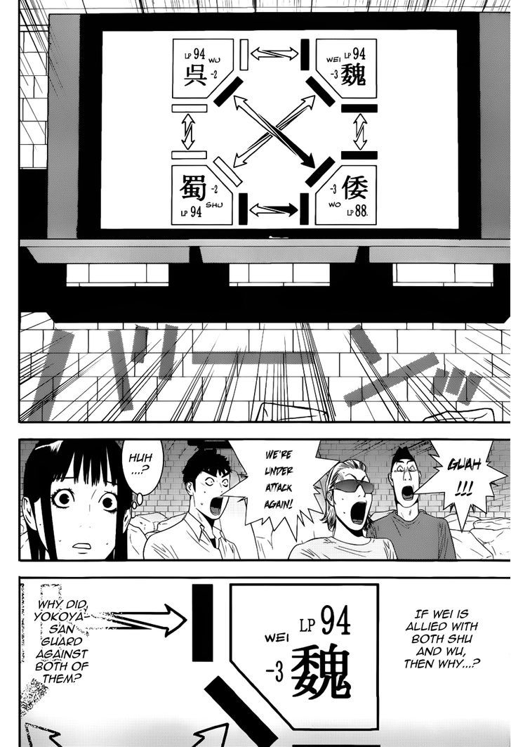 Read Liar Game chapter 191 image 5 on Lezhin