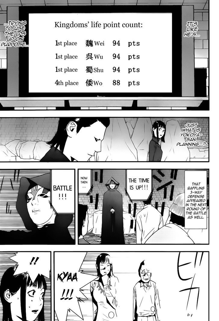 Read Liar Game chapter 191 image 6 on Lezhin