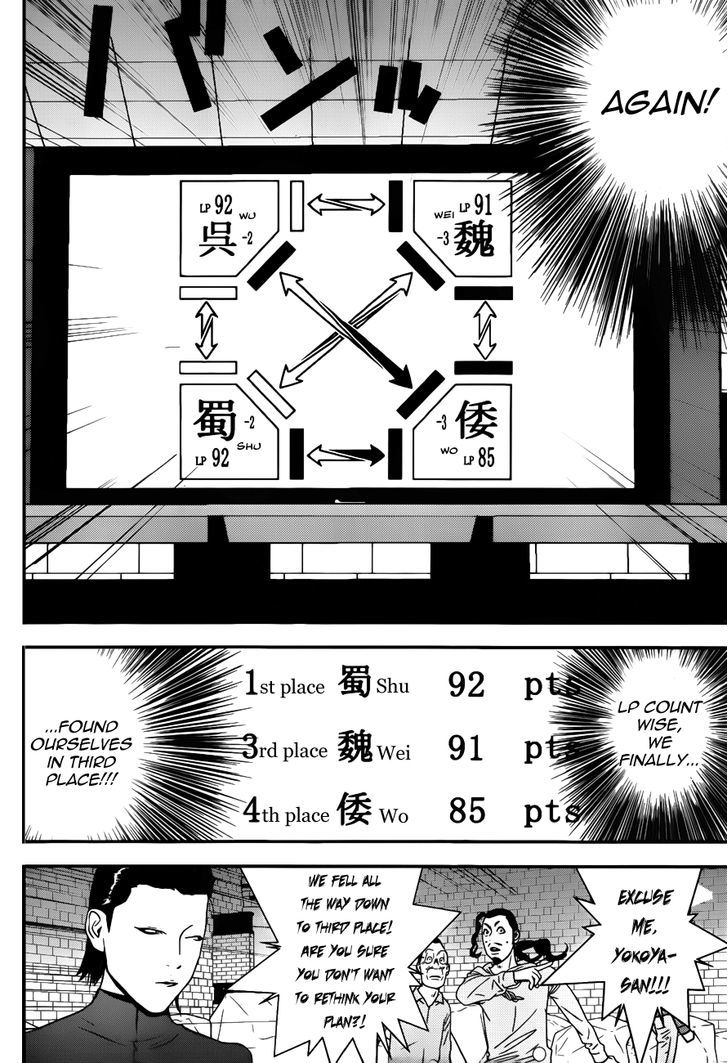 Read Liar Game chapter 191 image 7 on Lezhin