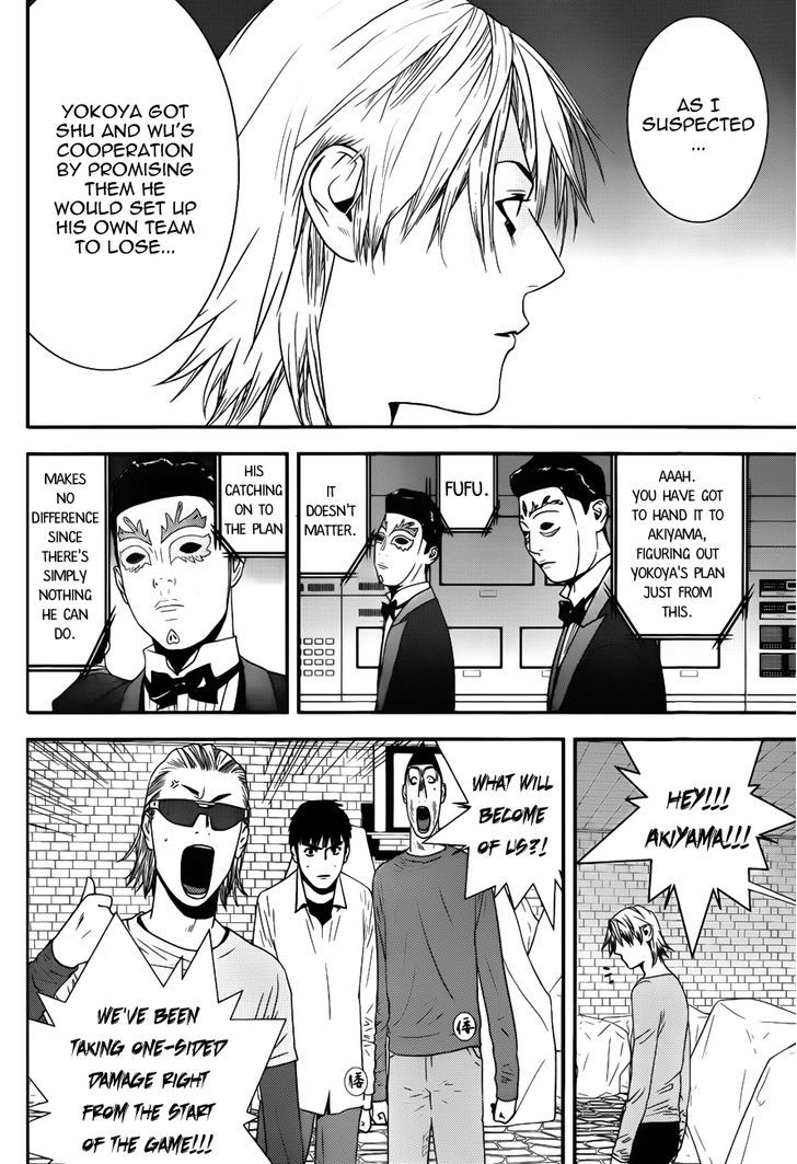 Read Liar Game chapter 191 image 9 on Lezhin