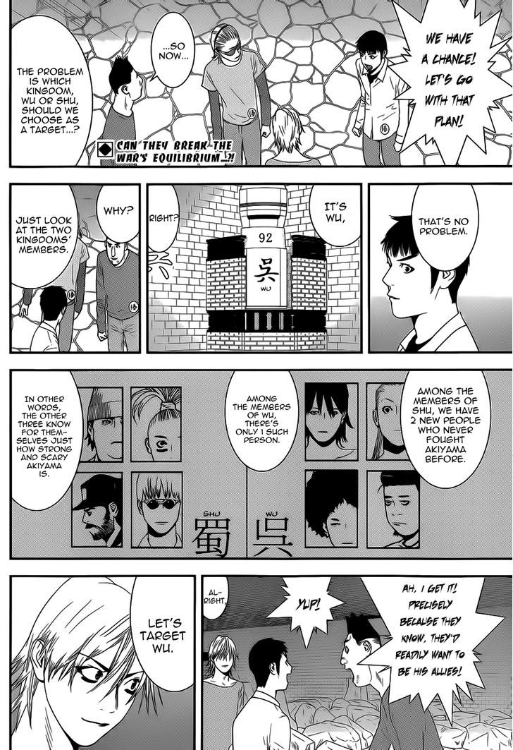 Read Liar Game chapter 192 image 1 on Lezhin
