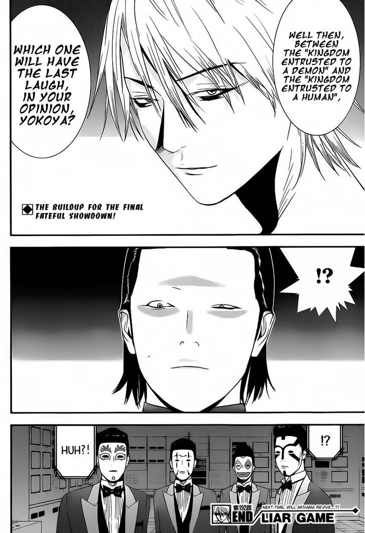 Read Liar Game chapter 192 image 17 on Lezhin