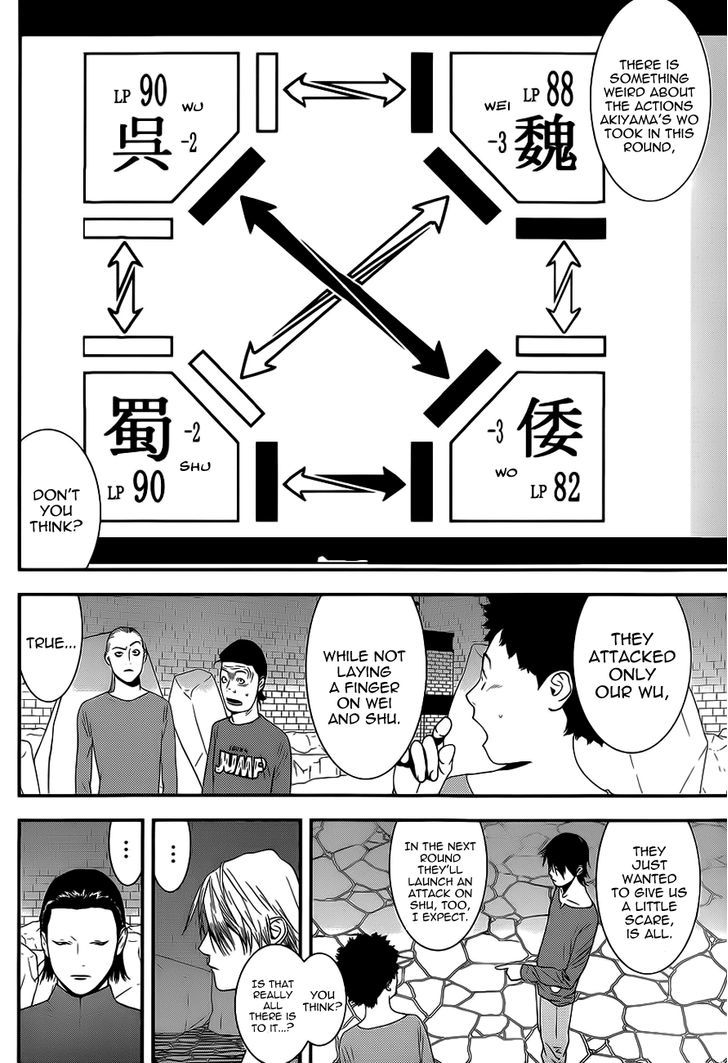 Read Liar Game chapter 192 image 3 on Lezhin