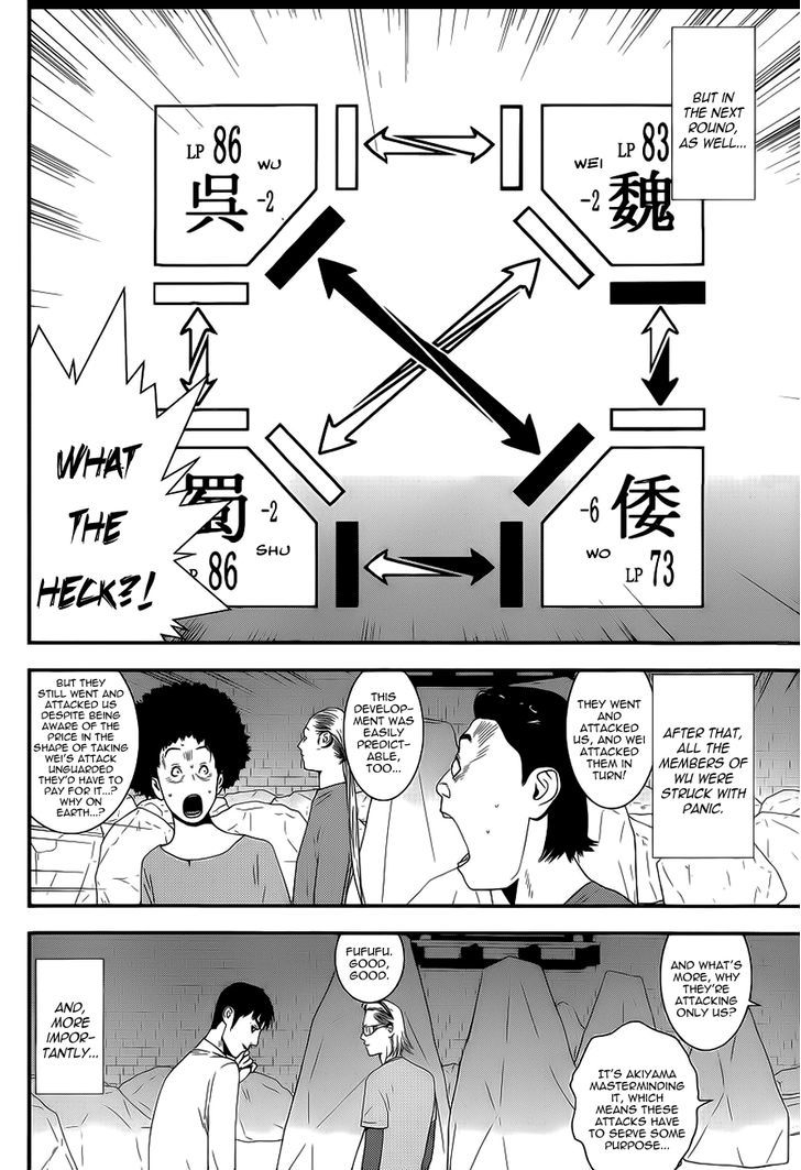 Read Liar Game chapter 192 image 5 on Lezhin