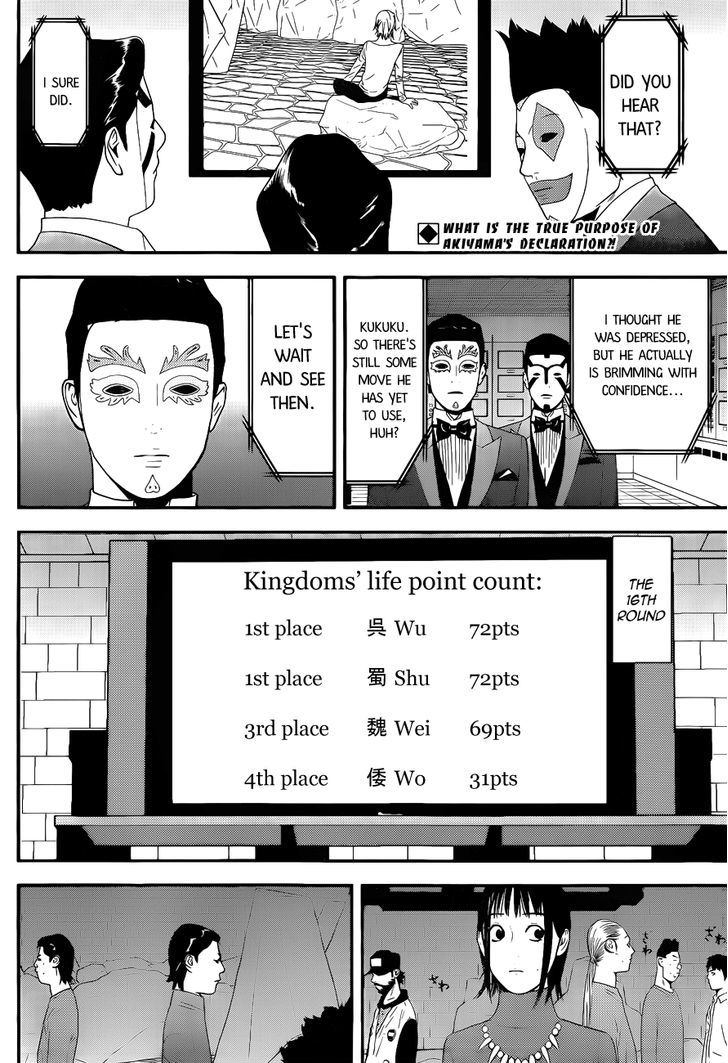 Read Liar Game chapter 193 image 1 on Lezhin