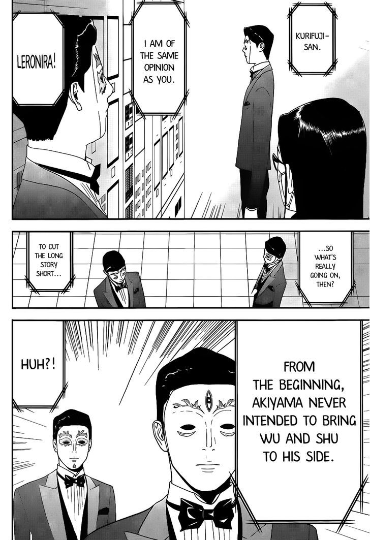 Read Liar Game chapter 193 image 15 on Lezhin