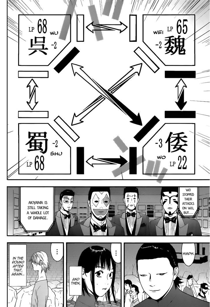 Read Liar Game chapter 193 image 5 on Lezhin