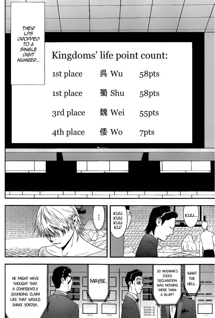 Read Liar Game chapter 193 image 7 on Lezhin