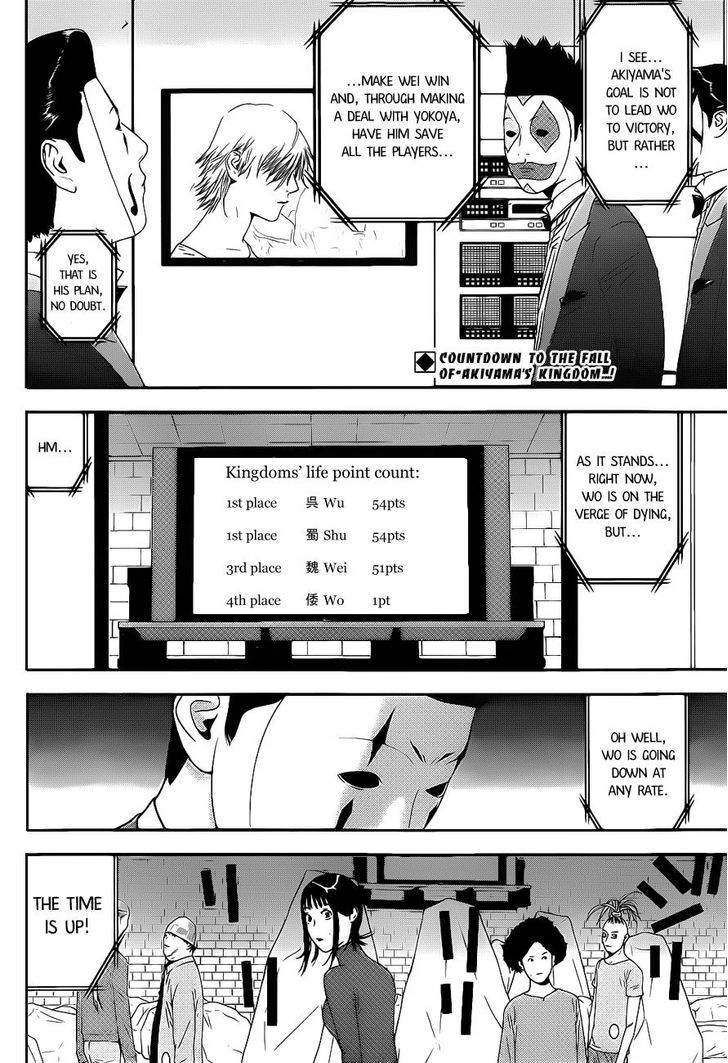 Read Liar Game chapter 195 image 1 on Lezhin