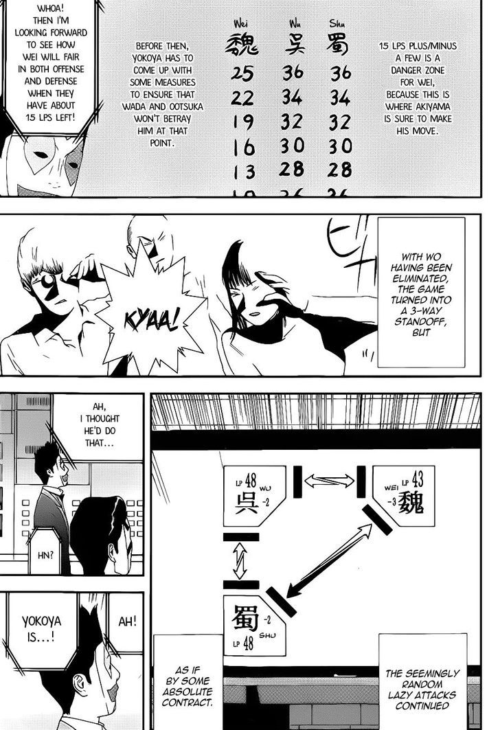 Read Liar Game chapter 195 image 12 on Lezhin