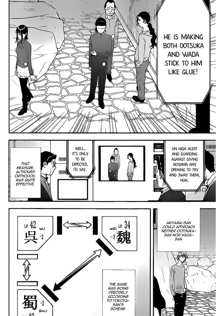 Read Liar Game chapter 195 image 13 on Lezhin