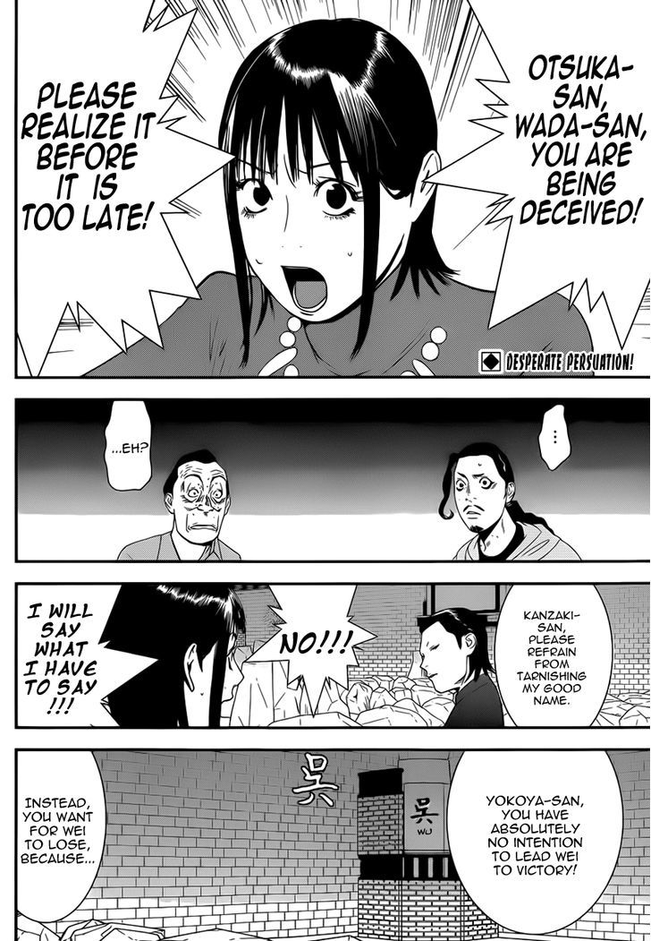 Read Liar Game chapter 196 image 1 on Lezhin