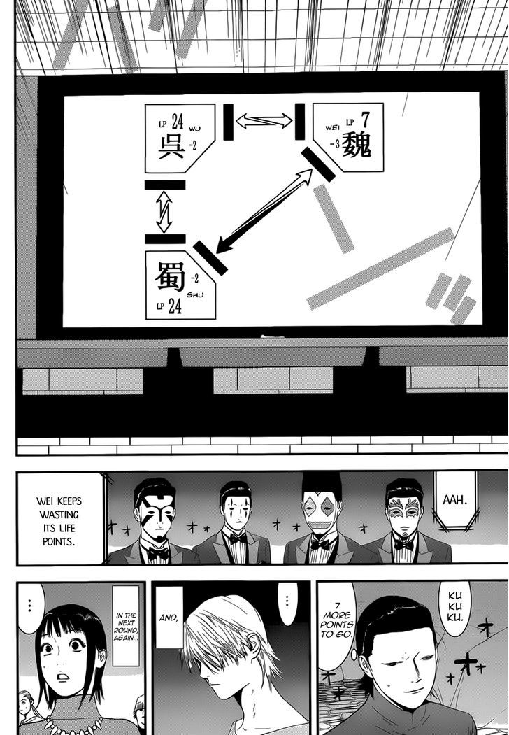 Read Liar Game chapter 196 image 13 on Lezhin