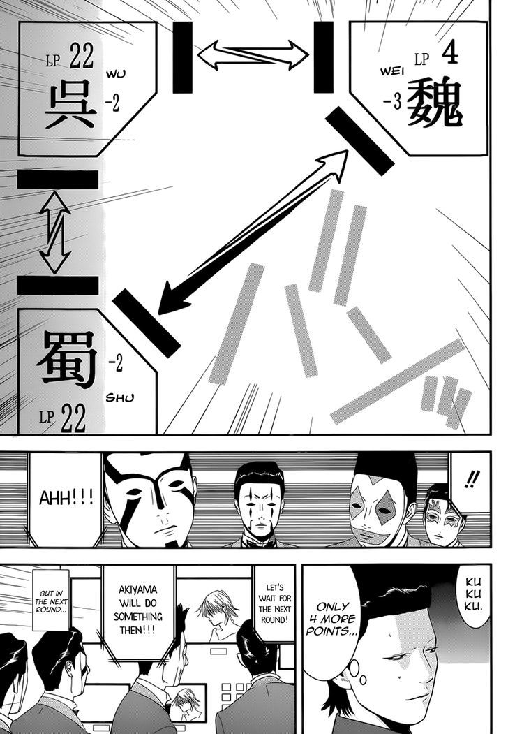 Read Liar Game chapter 196 image 14 on Lezhin